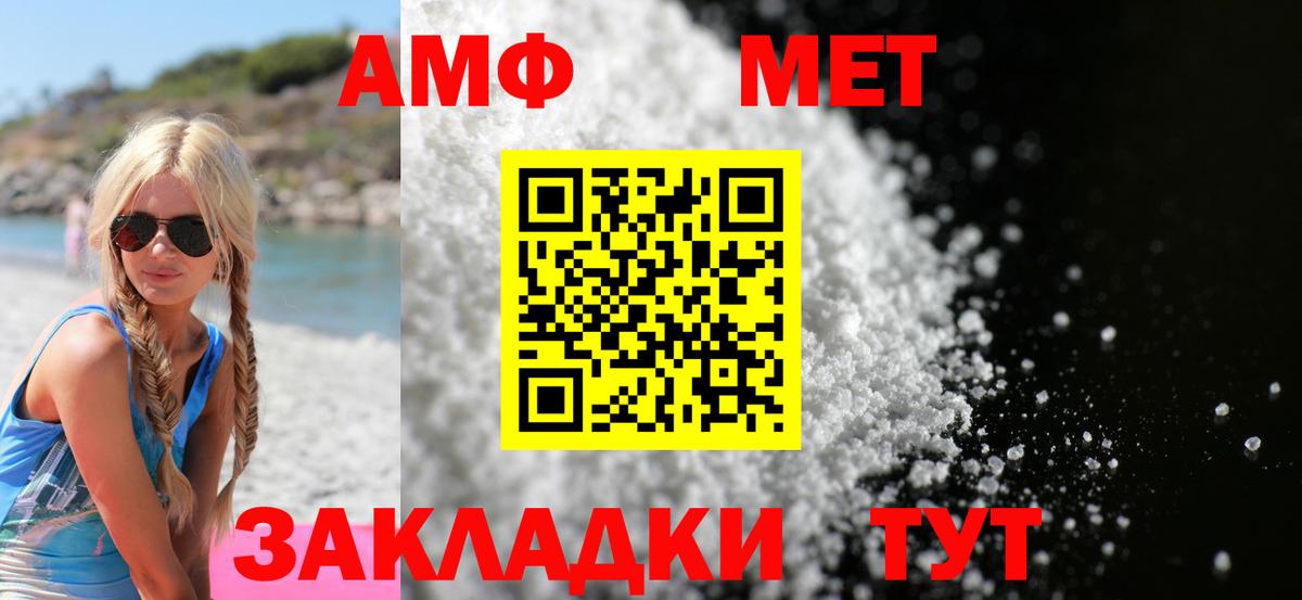 АМФЕТАМИН  OMG ONION  Вход с VPN  Котельники  Amphetamine 97% 
