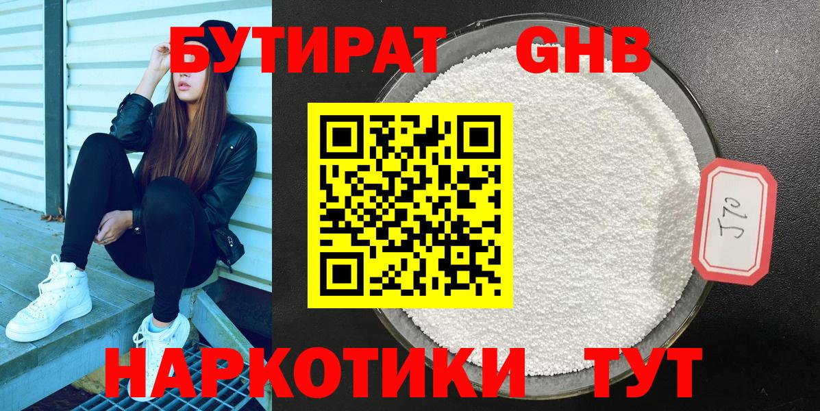 Котельники  Бутират  Вход с VPN  Бутират бутик 