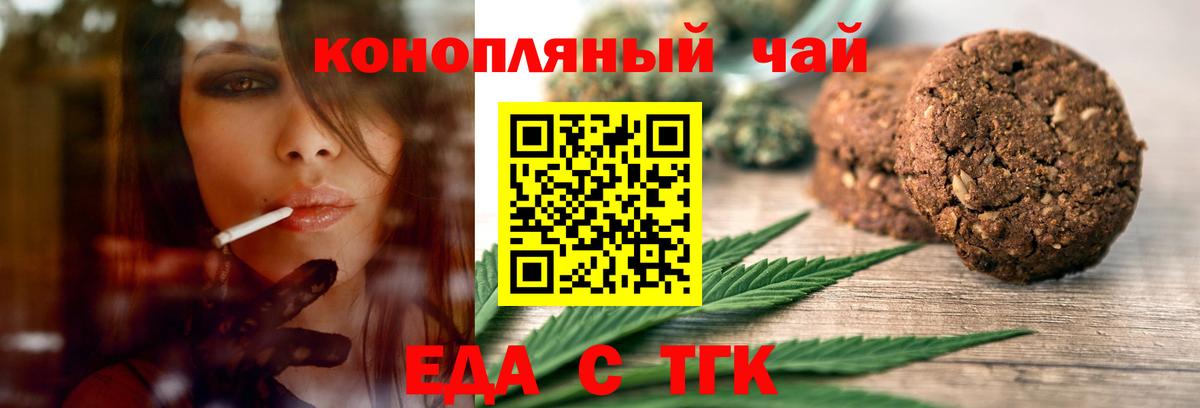 Cannafood конопля  Вход с VPN  Котельники 