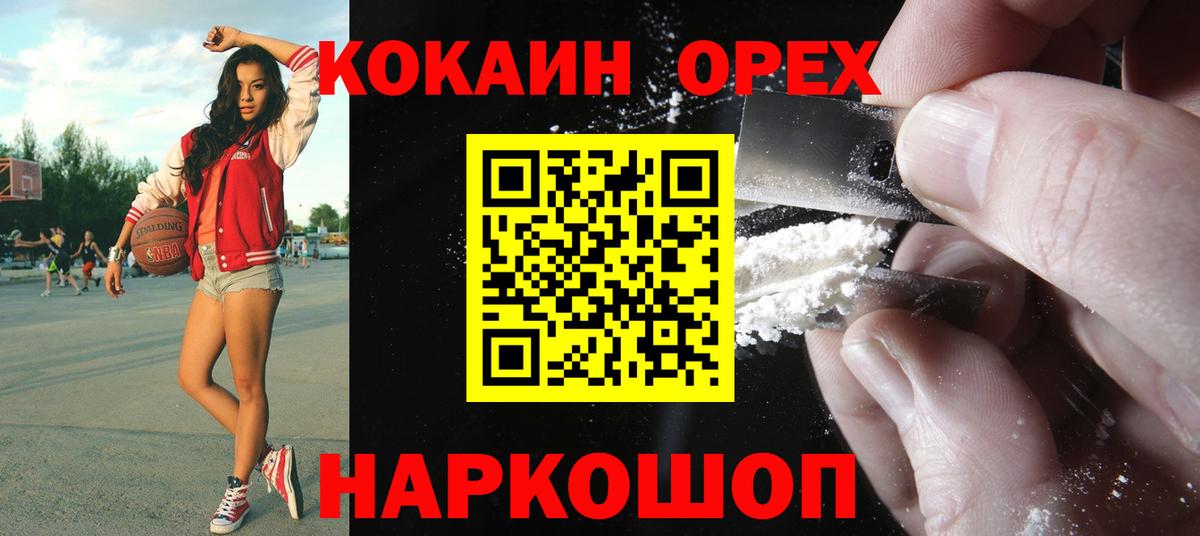 COCAIN Перу Котельники