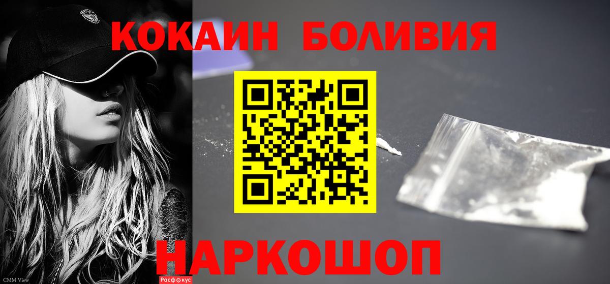 Cocaine Боливия  Вход с VPN  Котельники  Cocaine Columbia 