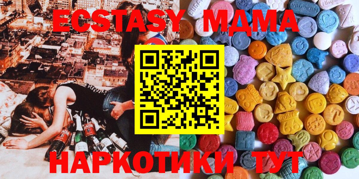 ЭКСТАЗИ  ЭКСТАЗИ 99%  Вход с VPN  Котельники  Экстази 300 mg 