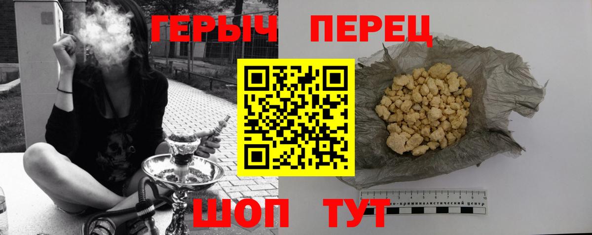 Котельники  ГЕРОИН  Вход с VPN  ГЕРОИН афганец 