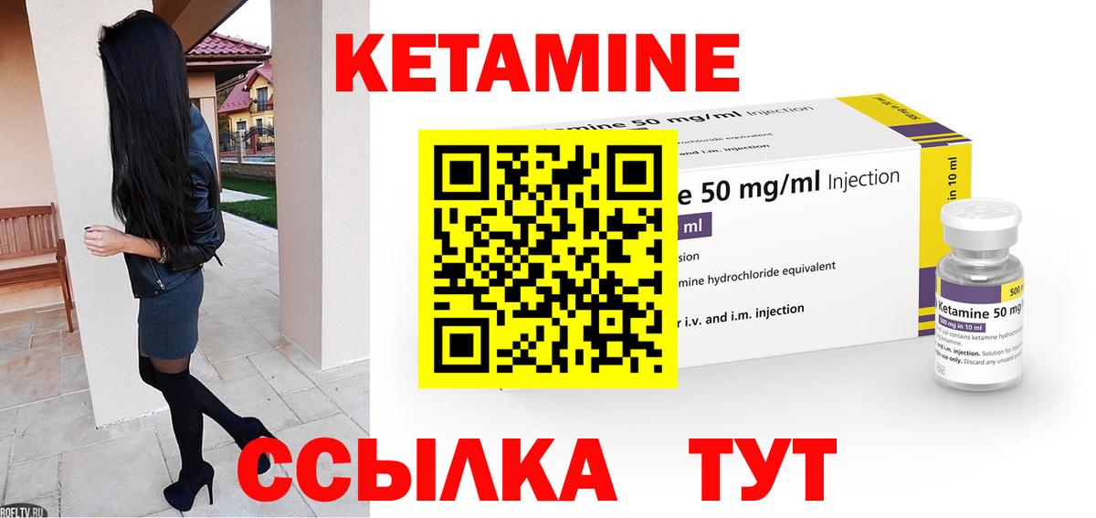 Кетамин VHQ Котельники