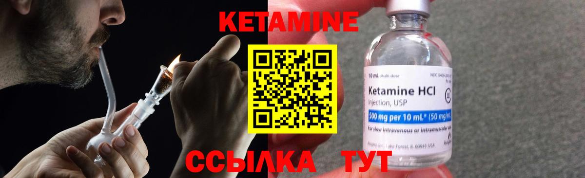 нарко площадка как зайти  Кетамин VHQ  КЕТАМИН ketamine  Вход с VPN  Котельники 