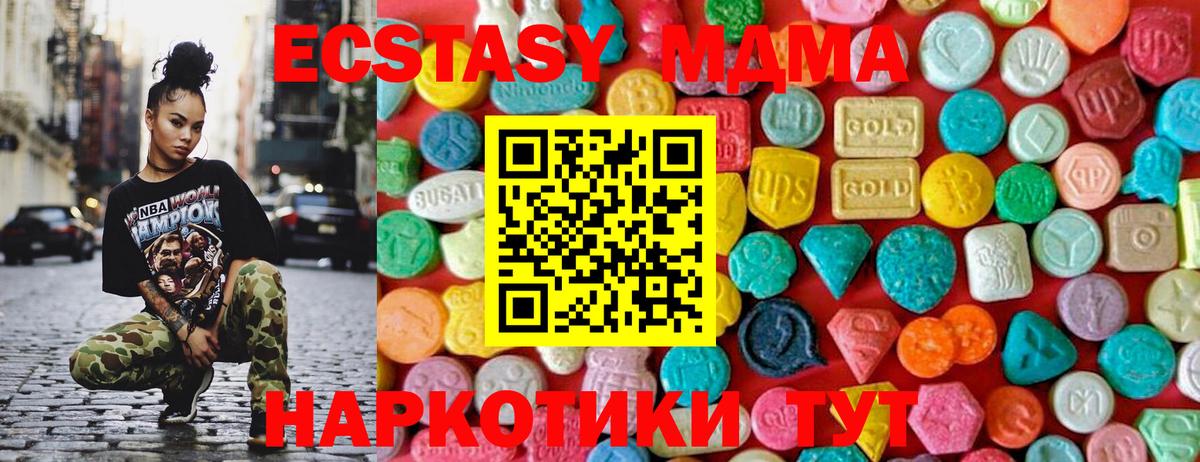 MDMA  Вход с VPN  Котельники  МДМА Molly  MDMA Molly 