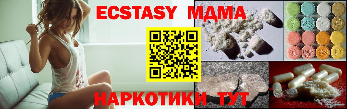 МДМА Molly Котельники