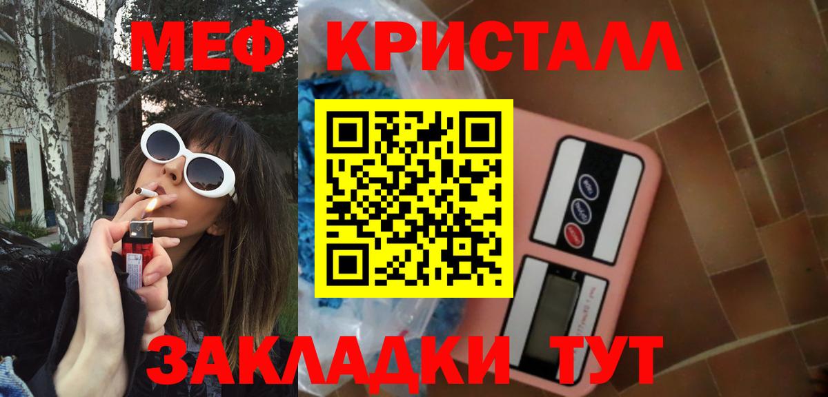 МЯУ-МЯУ мяу мяу  Меф VHQ  МЕФ  Котельники  Вход с VPN 