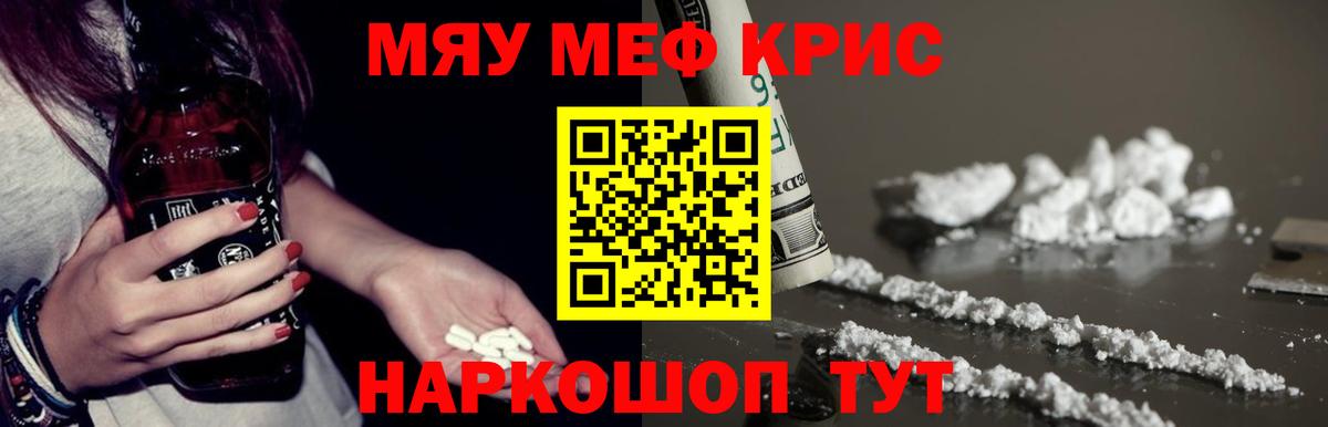 Мефедрон Котельники