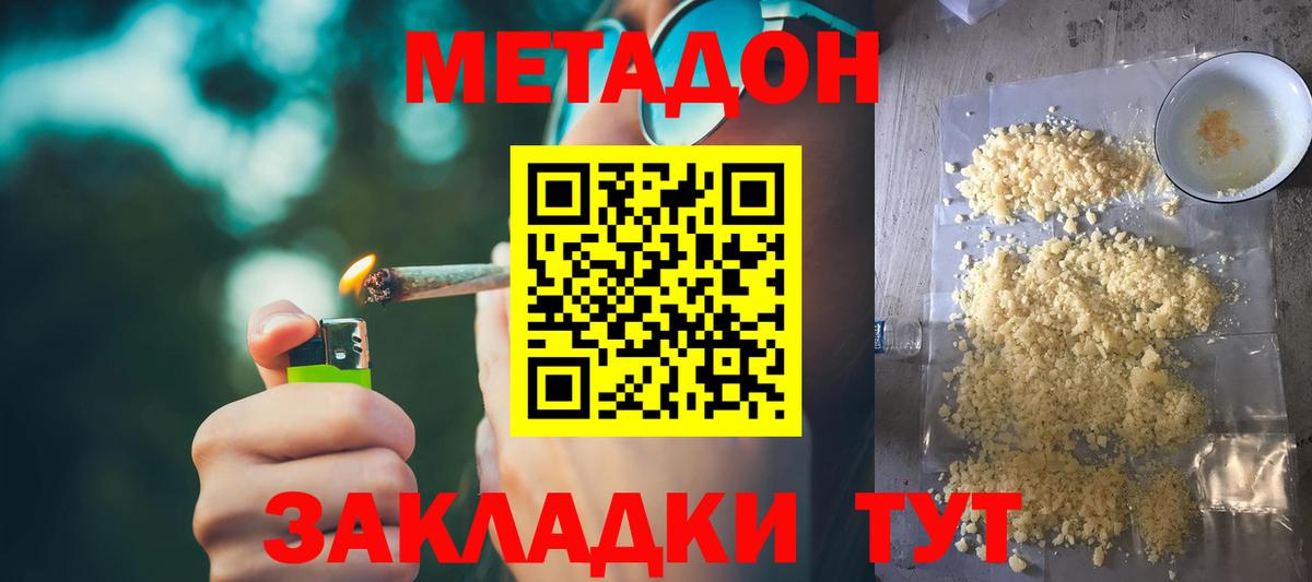 МЕТАДОН VHQ  МЕТАДОН VHQ  Вход с VPN  Котельники 