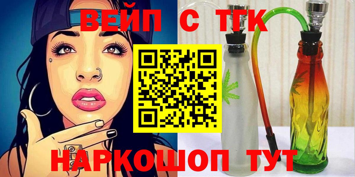 ТГК гашишное масло Котельники