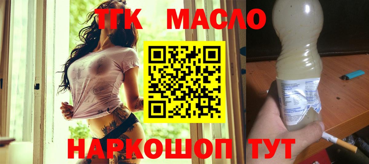 Дистиллят ТГК Wax  ТГК THC oil  Котельники  хочу   Вход с VPN 
