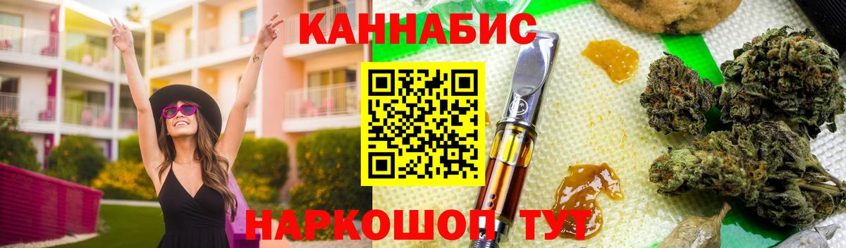 Канабис Bruce Banner Котельники